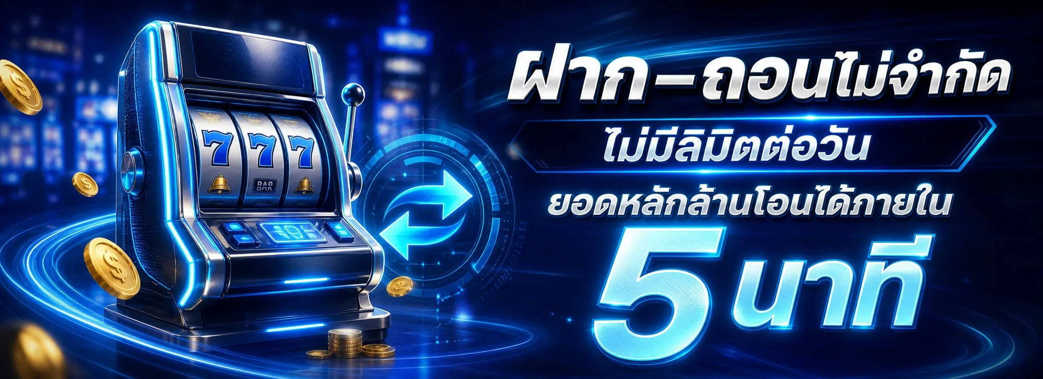 PHOB555 ทางเข้าเว็บตรง สล็อต โบนัสสมาชิกใหม่